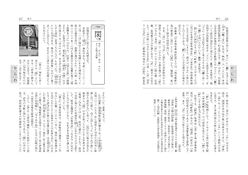 方言漢字事典 | 笹原 宏之, 笹原 宏之 |本 | 通販 | Amazon